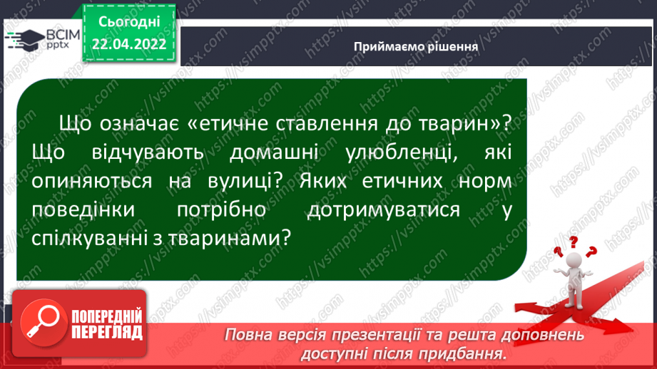 №093 - Як жити серед людей14 №093 - Як жити серед людей14