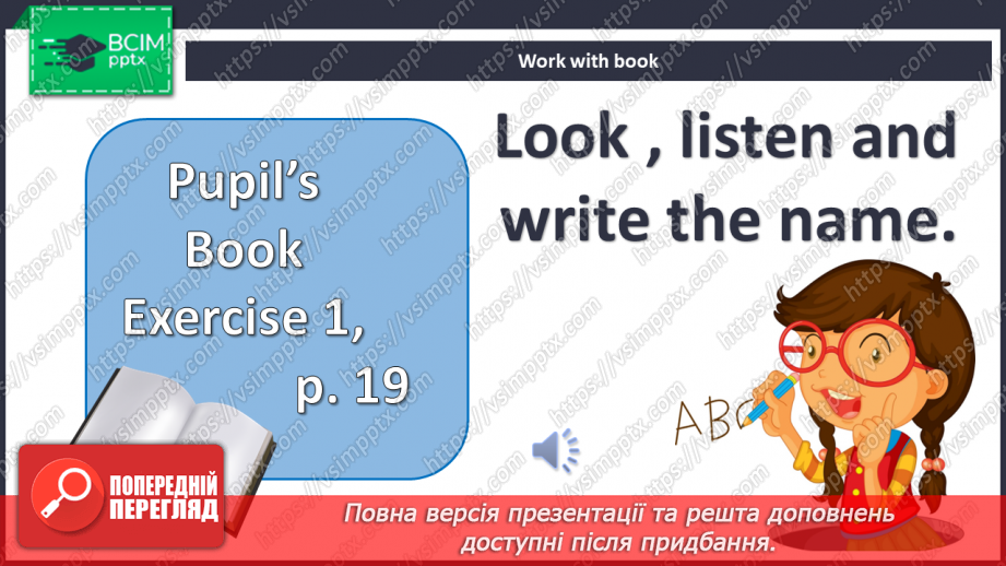 №018 - А ти любиш павуків?4 №018 - А ти любиш павуків?4