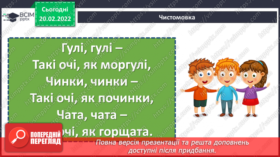 №117 - Розвиток мовлення. Новина.12 №117 - Розвиток мовлення. Новина.12