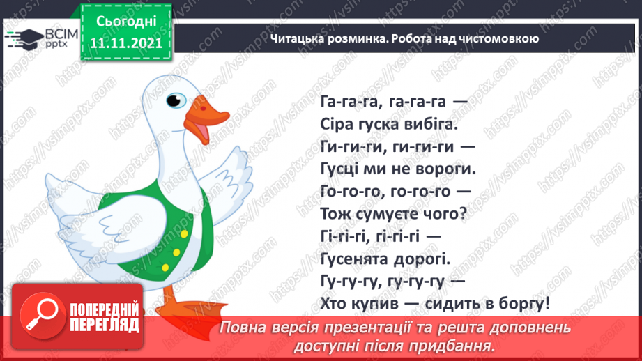 №035 - Пригода четверта. Небезпека поруч. Чи вміємо ми дихати?4 №035 - Пригода четверта. Небезпека поруч. Чи вміємо ми дихати?4