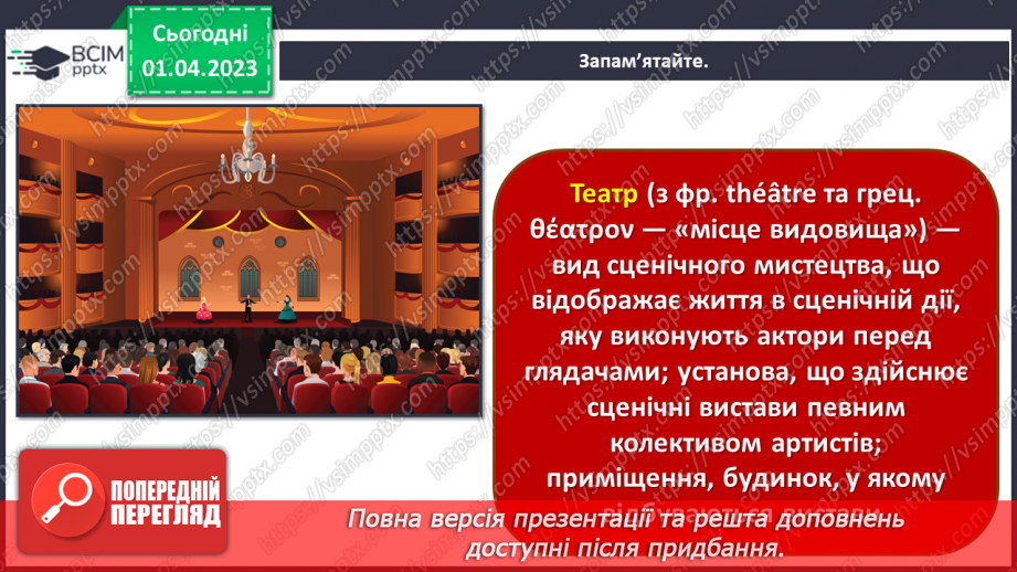 №30 - Театральні зустрічі4 №30 - Театральні зустрічі4