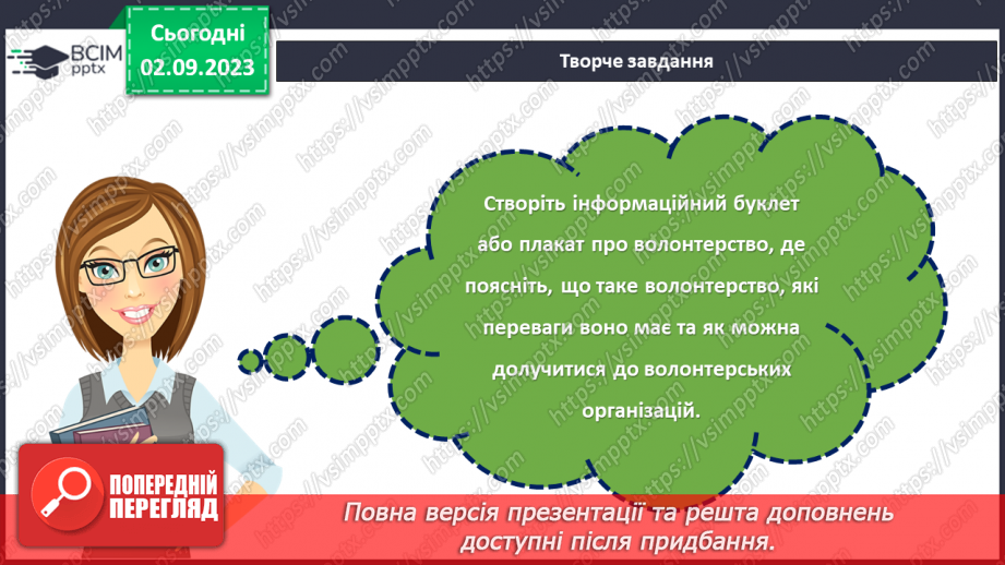 №15 - Підсумки року: здійснені задуми та досягнення перед Новим роком.22