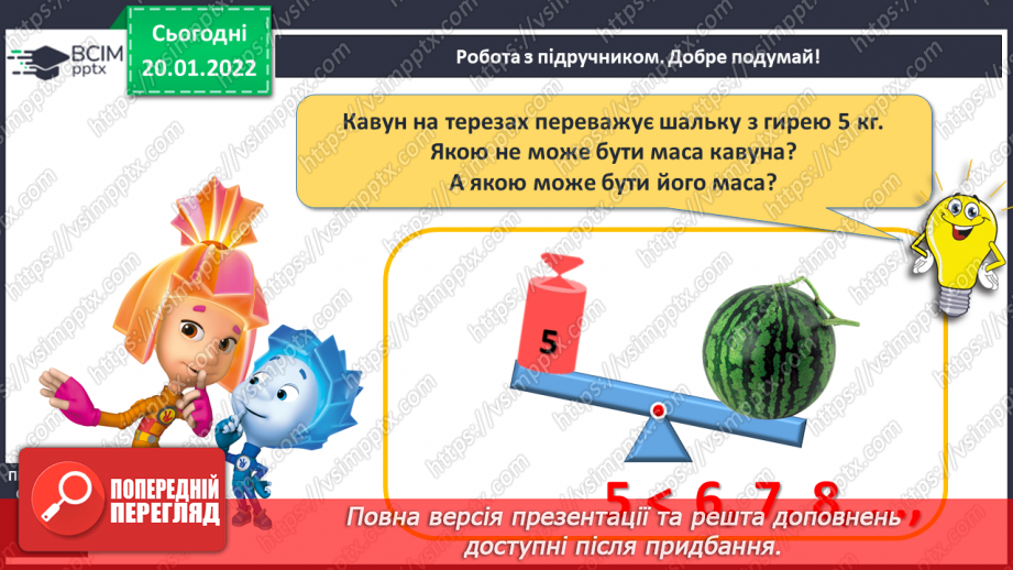 №077 - Знаходження невідомого зменшуваного. Обчислення вира¬зів зручним способом. Розв’язування задач14 №077 - Знаходження невідомого зменшуваного. Обчислення вира¬зів зручним способом. Розв’язування задач14