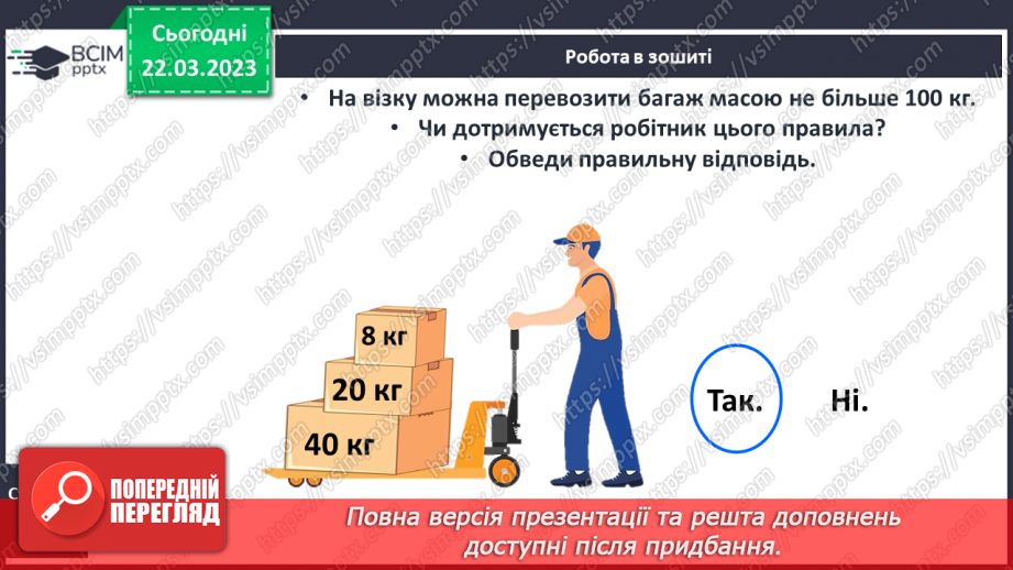 №0115 - Урок узагальнення і систематизації30 №0115 - Урок узагальнення і систематизації30