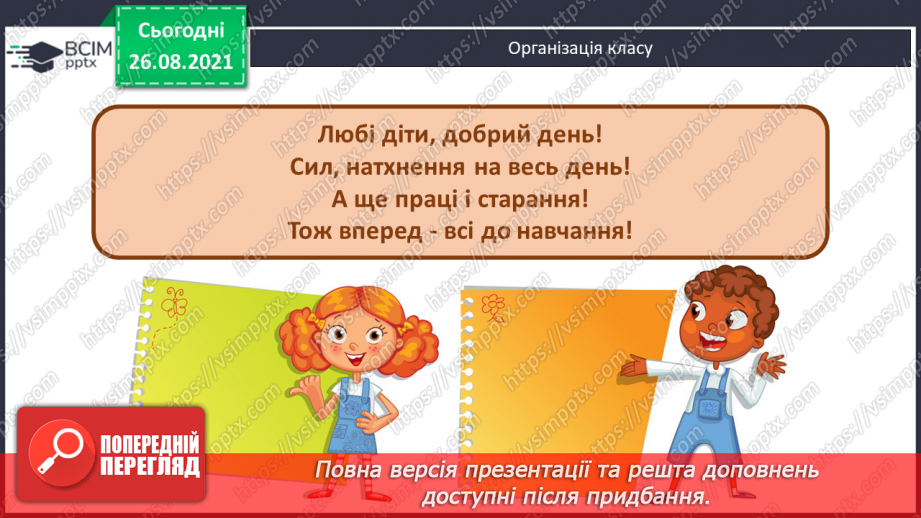 №010 - Складання рівнянь і виразів за схемами, складання і розв’язування задач за короткими записами.1