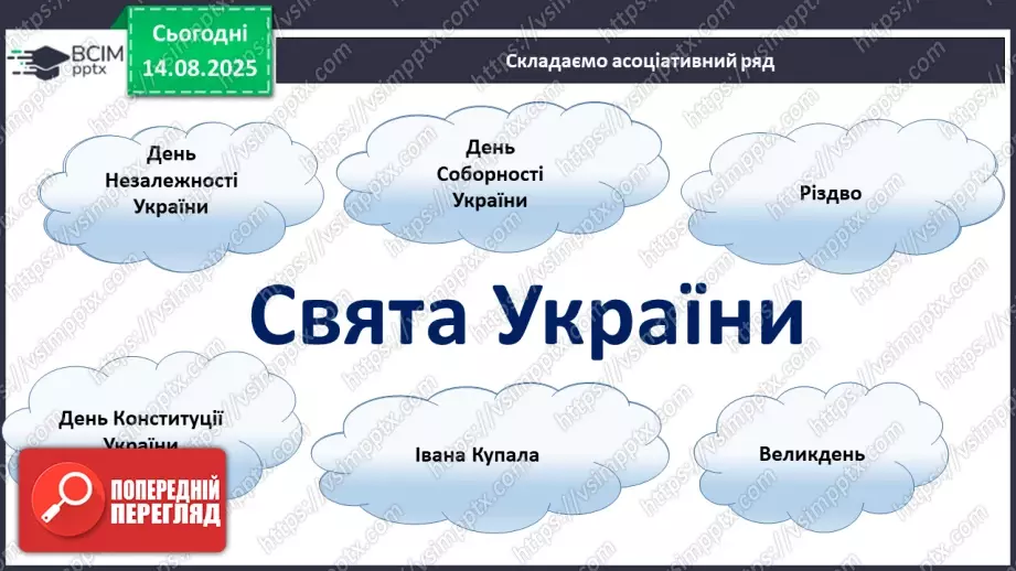 №01 - Моя ненька Україна.17 №01 - Моя ненька Україна.17