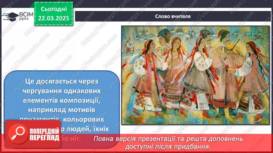№28 - Побутові сюжети в мистецтві (продовження5 №28 - Побутові сюжети в мистецтві (продовження5