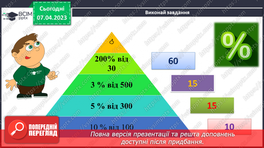 №154 - Розв’язування задач і вправ. Самостійна робота9 №154 - Розв’язування задач і вправ. Самостійна робота9
