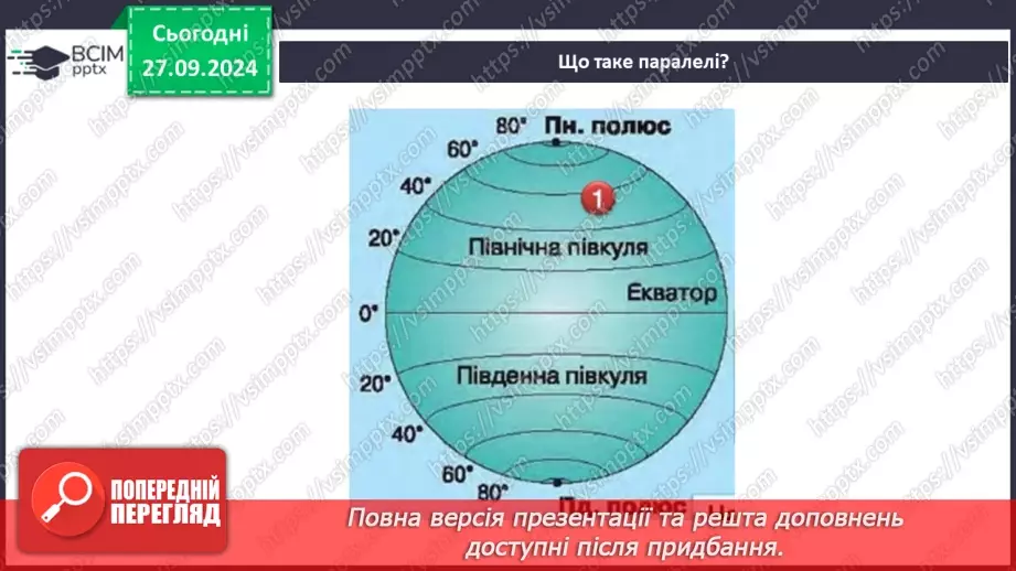 №11-12 - Діагностувальна робота №110