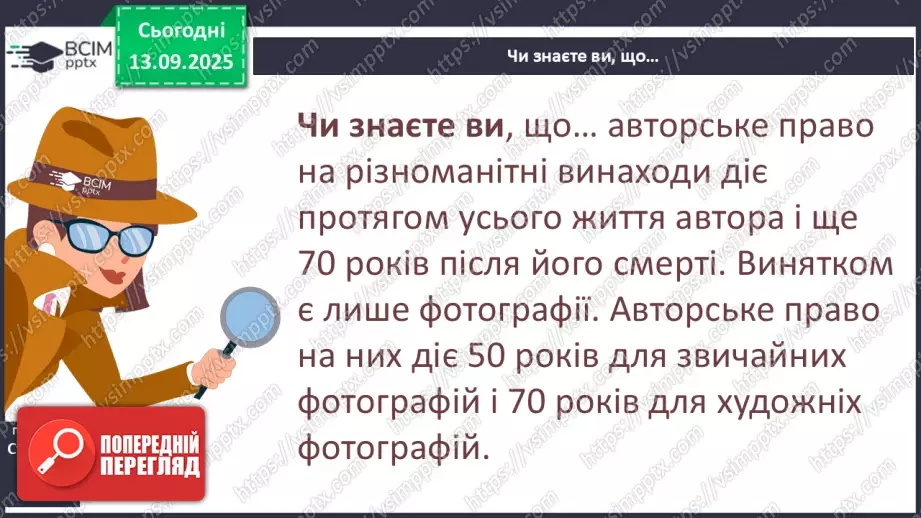 №0011 - Як не заблукати у всесвітній мережі.27 №0011 - Як не заблукати у всесвітній мережі.27