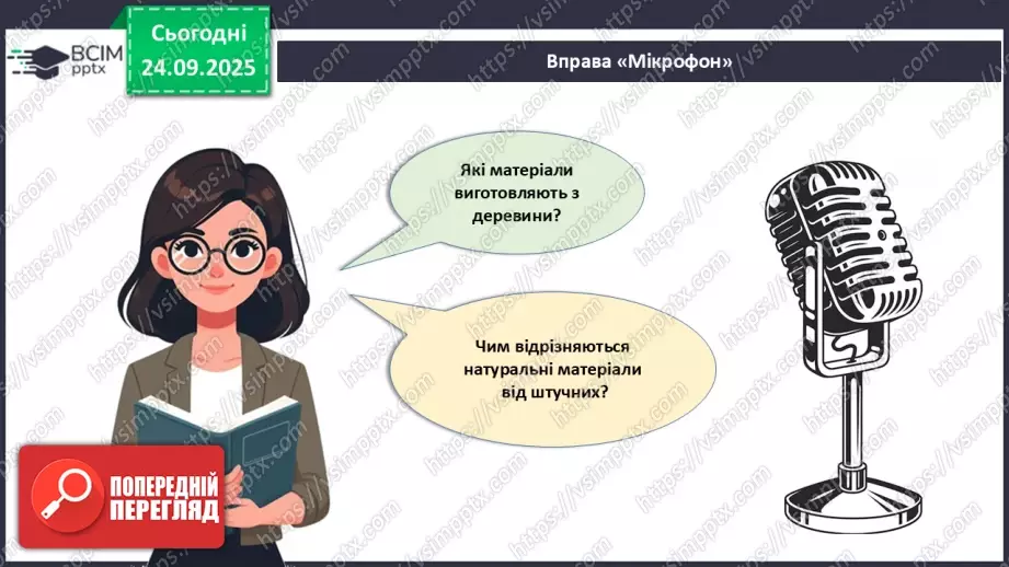 №12 - Текстоліт. Графітопласти. Фанера.6 №12 - Текстоліт. Графітопласти. Фанера.6