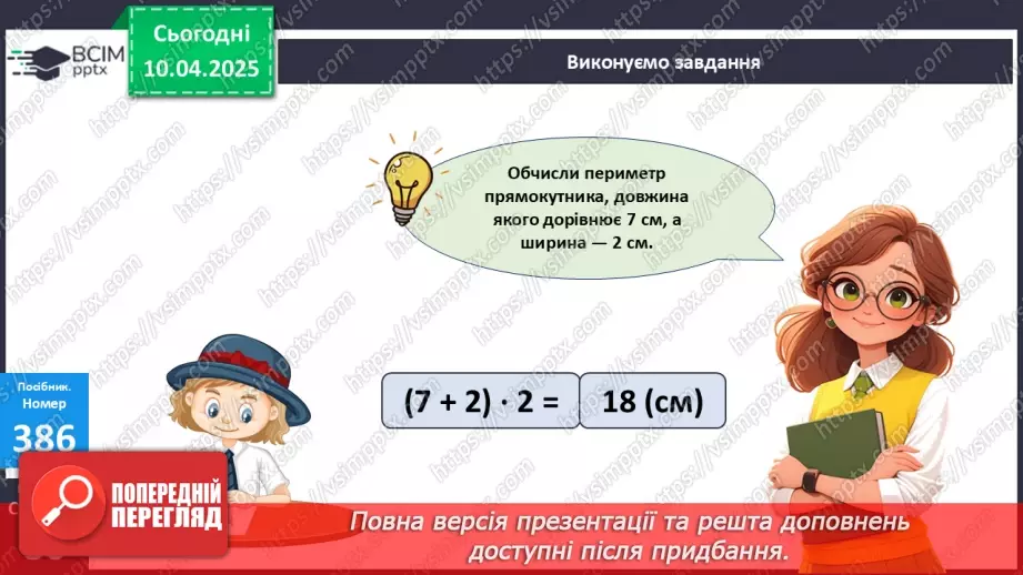 №119 - Ділення на 1 і ділення рівних чисел. Обчислення значень буквених виразів28 №119 - Ділення на 1 і ділення рівних чисел. Обчислення значень буквених виразів28