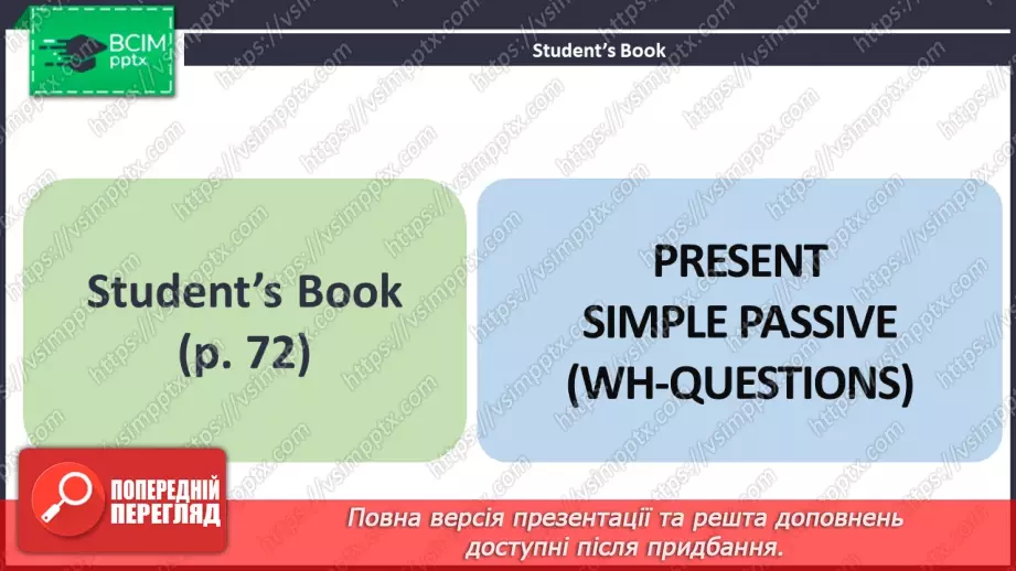 №051 - ГР4 Пасивний стан дієслова в теперішньому простому часі: Wh питання. Вдосконалення граматичних навичок3 №051 - ГР4 Пасивний стан дієслова в теперішньому простому часі: Wh питання. Вдосконалення граматичних навичок3