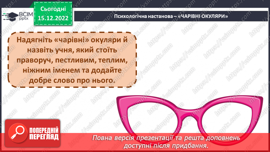 №156 - Письмо. Закріплення вмінь писати вивчені букви. Поділ та записування слів за групами.2