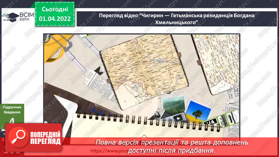 №082 - Які природні явища бувають небезпечними?15 №082 - Які природні явища бувають небезпечними?15