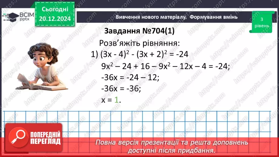 №051 - Розв’язування типових вправ і задач_15 №051 - Розв’язування типових вправ і задач_15