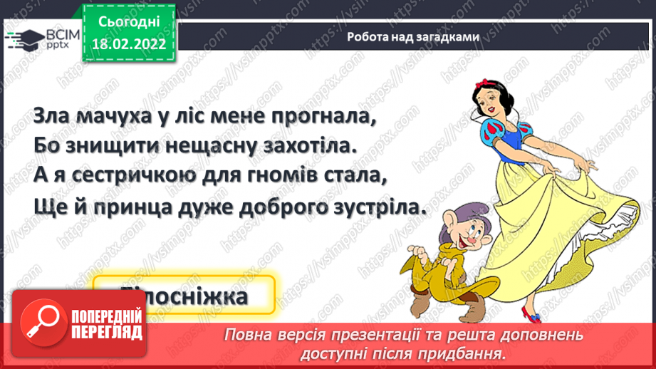№093 - Розв’язування задач24