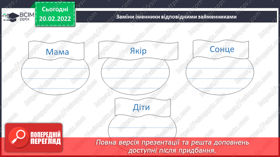 №120 - Сторінка письменника. Тарас Шевченко.8 №120 - Сторінка письменника. Тарас Шевченко.8