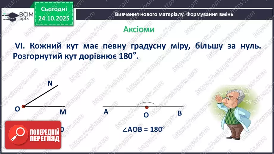№019-20 - Систематизація та узагальнення знань.11 №019-20 - Систематизація та узагальнення знань.11