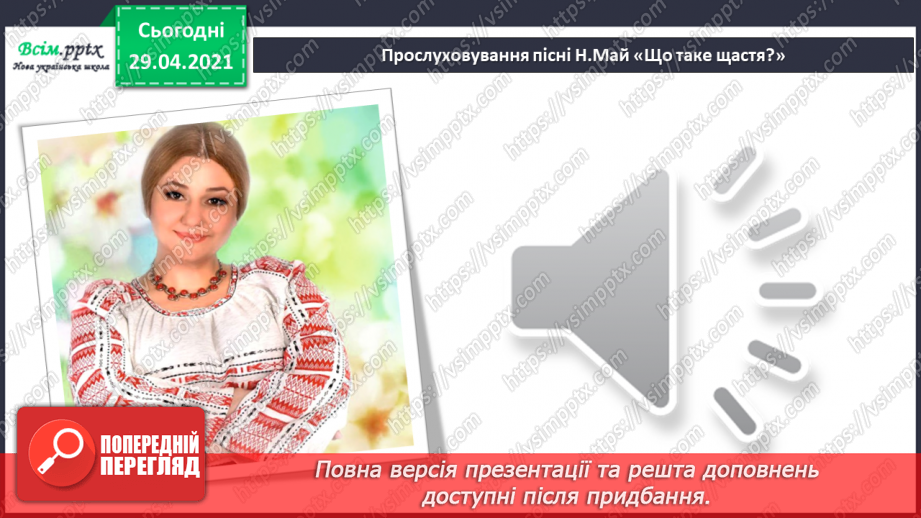 №33 - Мультфільми. Саундтрек. Слухання: пісня Карлсона з мультфільму «Карлсон, який живе на даху»;13 №33 - Мультфільми. Саундтрек. Слухання: пісня Карлсона з мультфільму «Карлсон, який живе на даху»;13