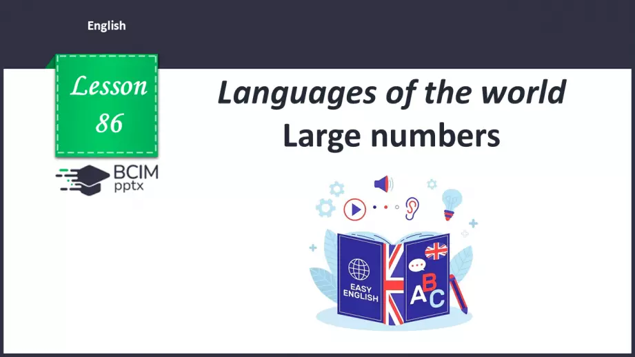 №086 - Different languages. Large numbers0 №086 - Different languages. Large numbers0