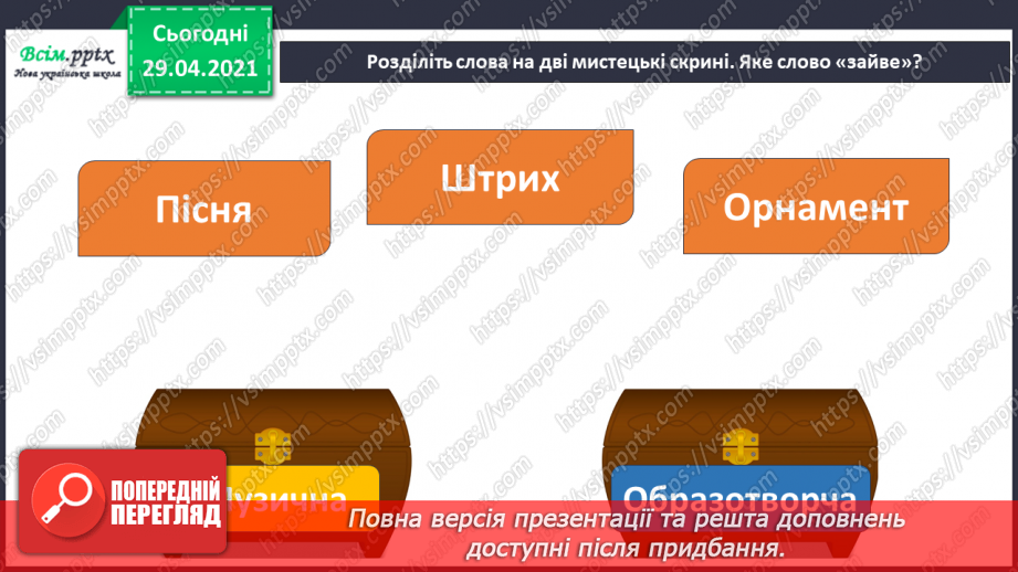 №15-16 - Перевір свої досягнення.17 №15-16 - Перевір свої досягнення.17