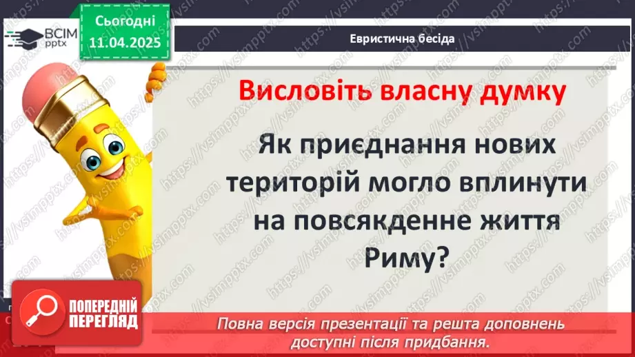 №60 - Повсякденне життя за часів імперії:3 №60 - Повсякденне життя за часів імперії:3