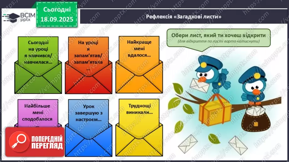 №018 - З журналу Малятко. «Азбука, що завоювала світ».31 №018 - З журналу Малятко. «Азбука, що завоювала світ».31