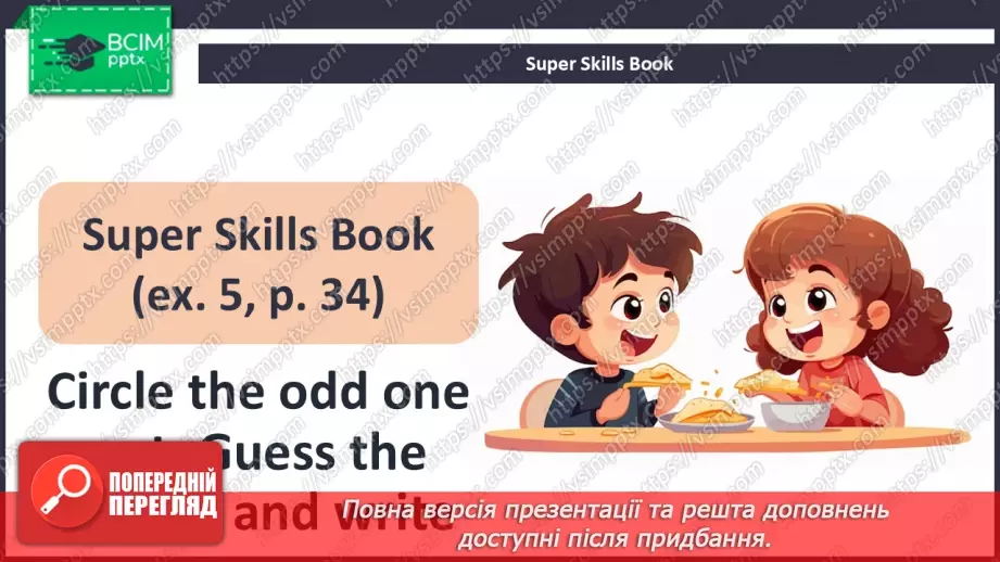 №34 - My food26 №34 - My food26