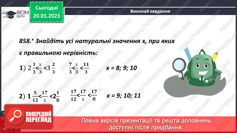 №096 - Перетворення мішаного числа у неправильний дріб і навпаки11 №096 - Перетворення мішаного числа у неправильний дріб і навпаки11
