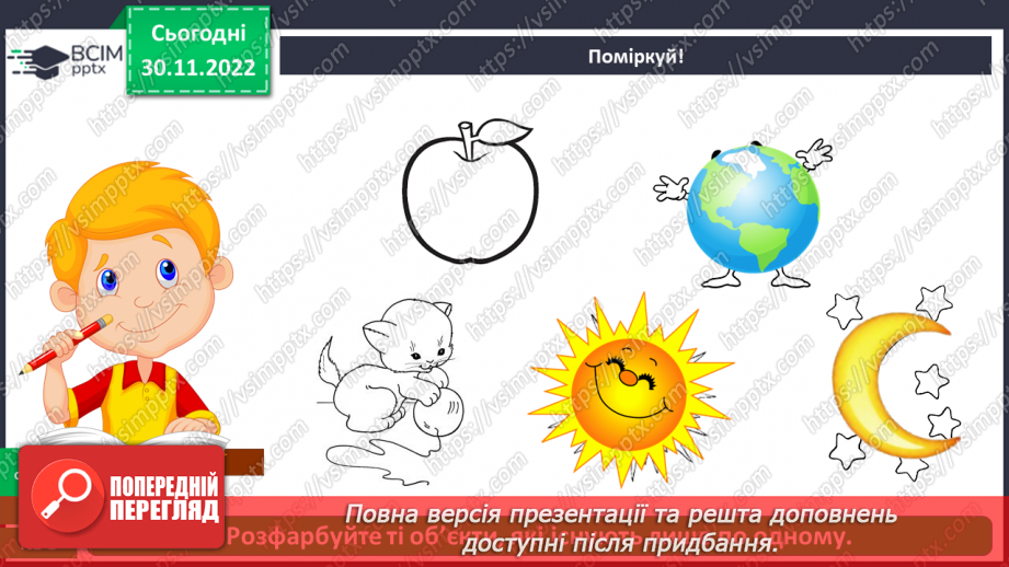 №0048 - Перевір себе12 №0048 - Перевір себе12