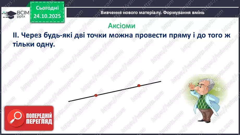 №019-20 - Систематизація та узагальнення знань.7 №019-20 - Систематизація та узагальнення знань.7