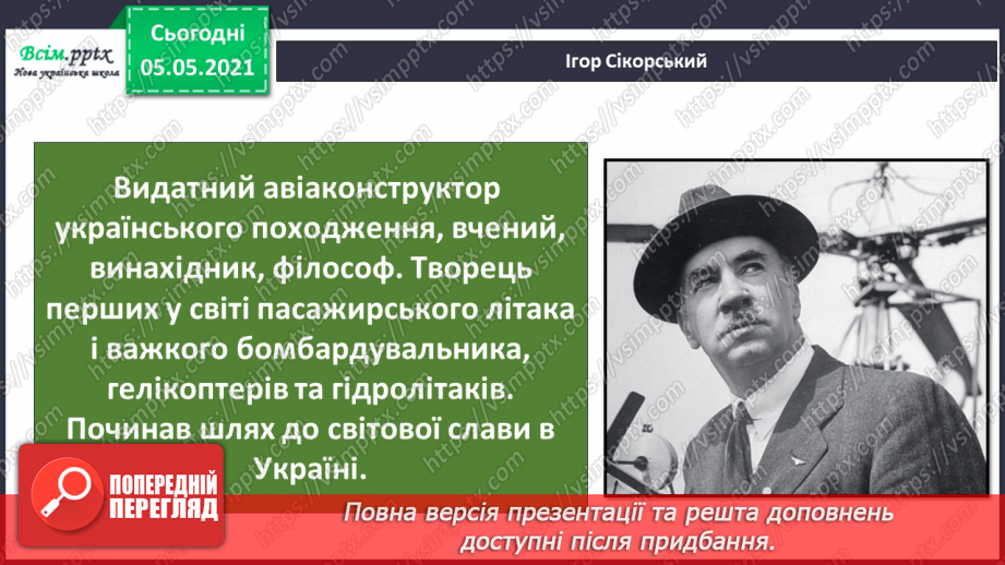 №030 - Презентація проекту «славетні українці».8 №030 - Презентація проекту «славетні українці».8