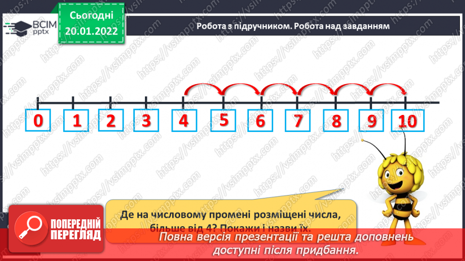 №080 - Узагальнення й систематизація знань учнів. Завдання Бджілки-трудівниці9 №080 - Узагальнення й систематизація знань учнів. Завдання Бджілки-трудівниці9