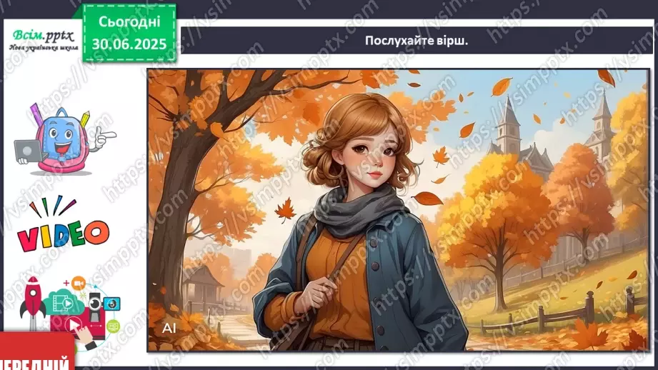 №001 - Школа радо зустрічає3 №001 - Школа радо зустрічає3
