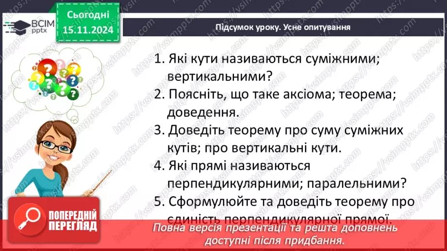№23 - Розв’язування типових вправ і задач. Самостійна робота №4.31 №23 - Розв’язування типових вправ і задач. Самостійна робота №4.31