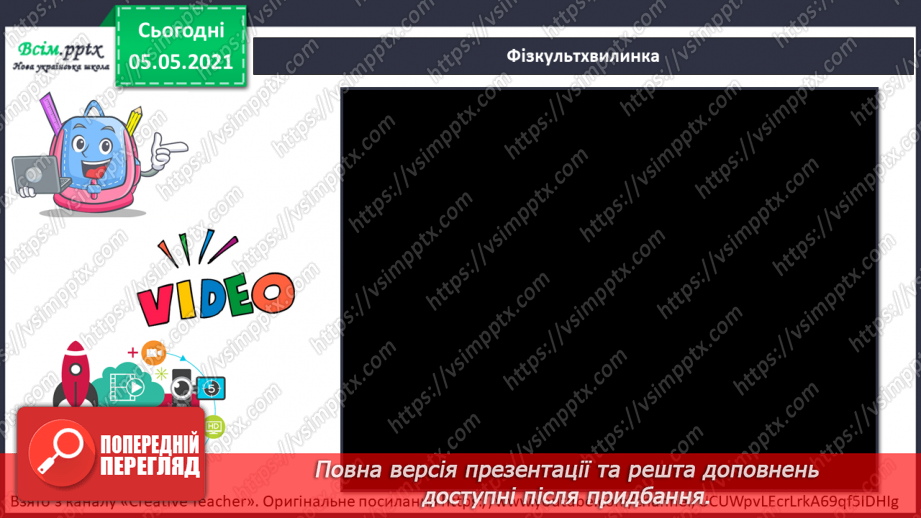 №073 - Бережи органи кровообігу! Практична робота.20 №073 - Бережи органи кровообігу! Практична робота.20