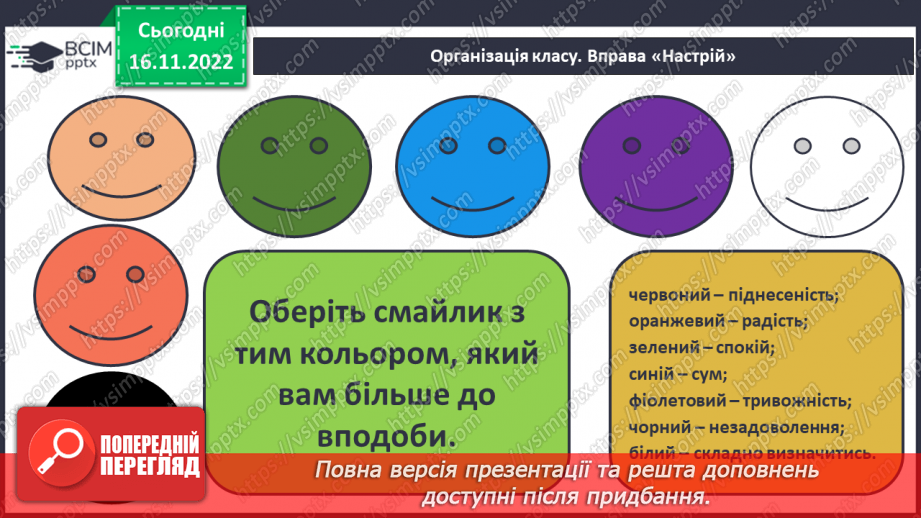 №28 - Експериментальне дослідження впливу різних чинників на швидкість хімічних реакцій2 №28 - Експериментальне дослідження впливу різних чинників на швидкість хімічних реакцій2