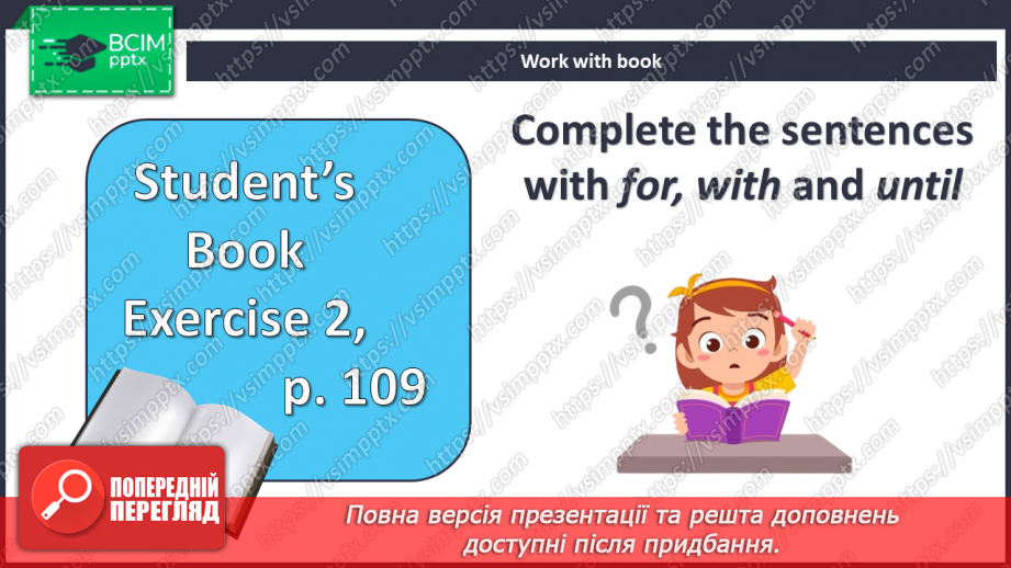 №105 - Листівка з відпочинку6 №105 - Листівка з відпочинку6
