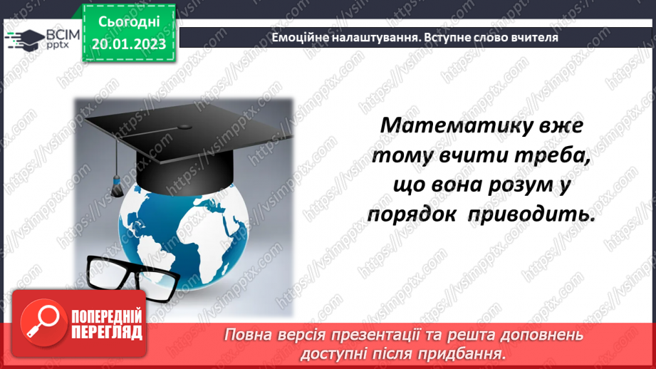 №098 - Розв’язування задач, рівнянь і вправ із дробами1 №098 - Розв’язування задач, рівнянь і вправ із дробами1