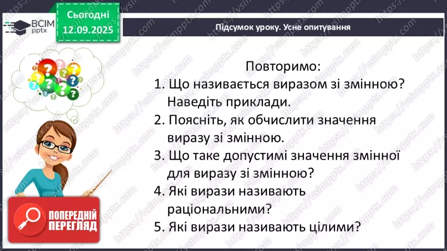 №011 - Розв’язування типових вправ і задач.28 №011 - Розв’язування типових вправ і задач.28