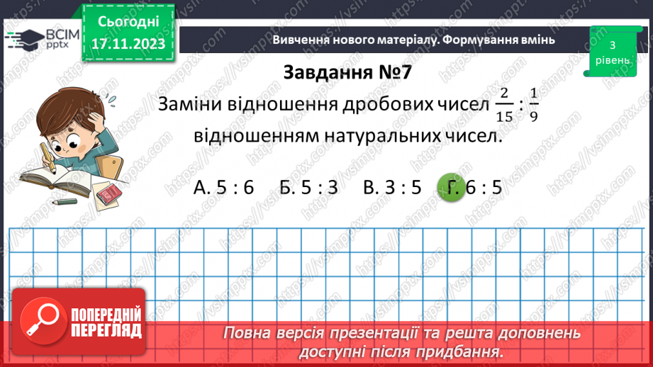 №062 - Поділ числа у даному відношенні. Самостійна робота №821