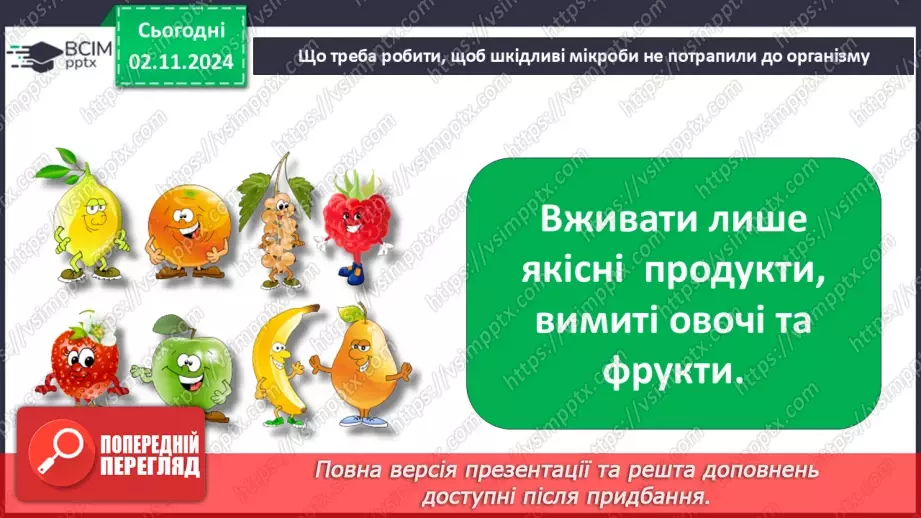 №0031 - Як мандрує вода....30 №0031 - Як мандрує вода....30