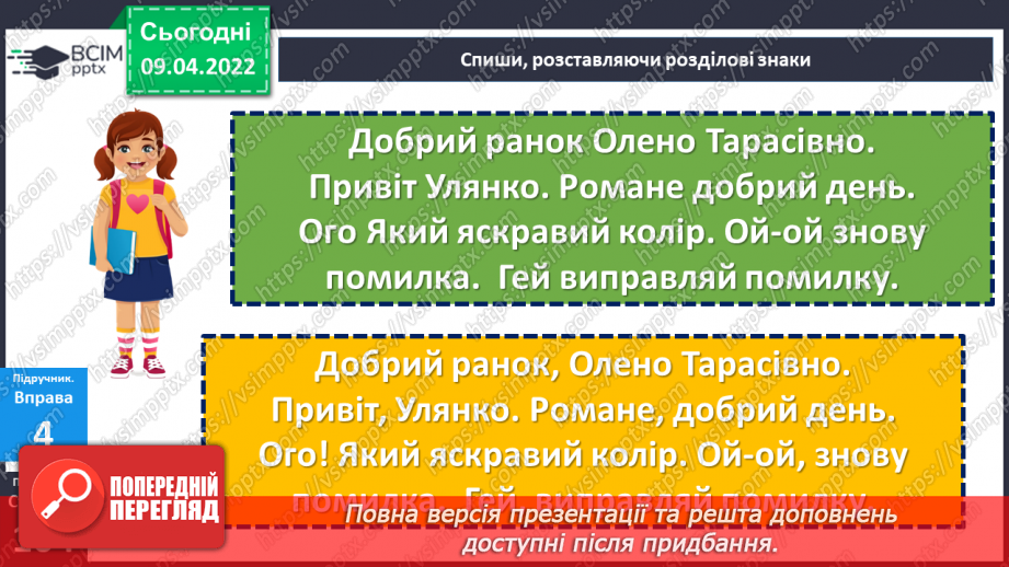 №144 - Вигук.17 №144 - Вигук.17