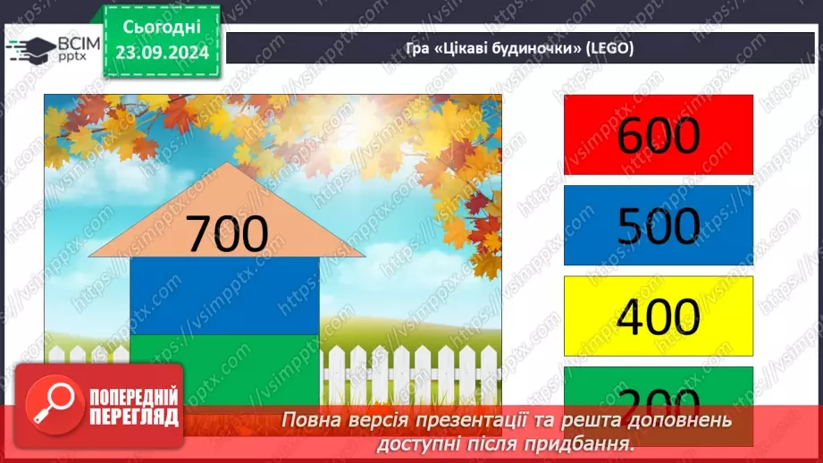 №005 - Усне додавання і віднімання в межах 10008