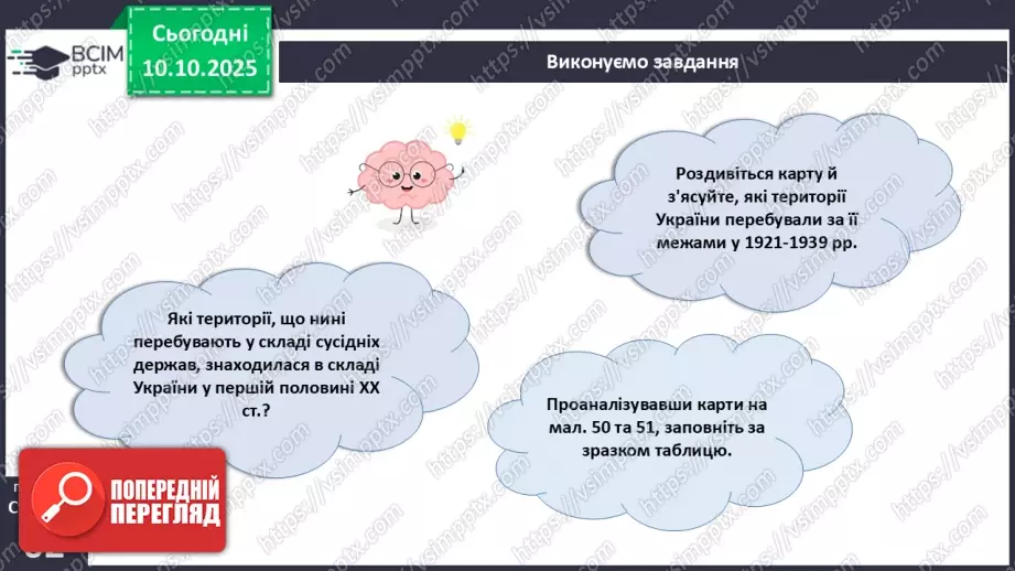 №16 - Адміністративно-територіальний поділ та територіальні зміни України.23 №16 - Адміністративно-територіальний поділ та територіальні зміни України.23