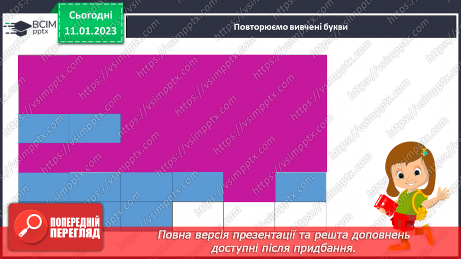 №127 - Закріплення звукових значень вивчених букв. Опрацювання тексту «Завзяті діти». Скоромовка7