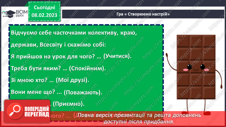 №090 - Тренувальні вправи. Уживання м'якого знака.1 №090 - Тренувальні вправи. Уживання м'якого знака.1