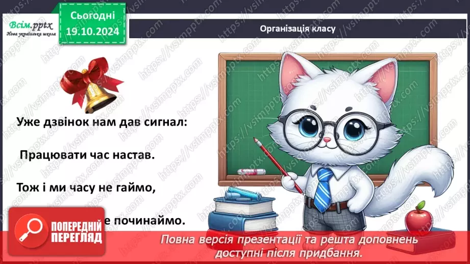 №025 - Світ техніки. Будівельна техніка. Сільськогосподарська техніка.3