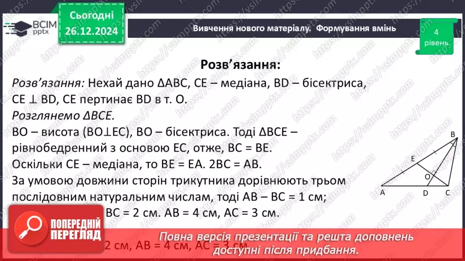 №36 - Розв’язування типових вправ і задач_37 №36 - Розв’язування типових вправ і задач_37